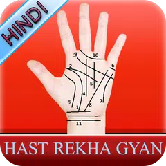 Hast Rekha Gyan in Hindi APK download