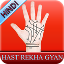 Hast Rekha Gyan in Hindi APK