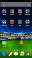 Cricket Theme captura de pantalla 2