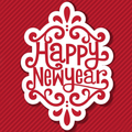 أجمل رسائل العام الجديد 2016