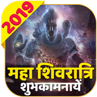 2019 Maha Shivratri Wallpapers - Jay Mahakal Pics-icoon