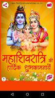 2019 Maha Shivratri Wallpapers - Jay Mahakal Pics screenshot 1