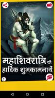 2019 Maha Shivratri Wallpapers - Jay Mahakal Pics screenshot 2