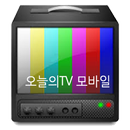 오늘의TV 모바일 - 오늘의티비 APK