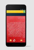 وصفات للتسمين Screenshot 3