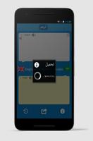 الترجمة بدون نت স্ক্রিনশট 2