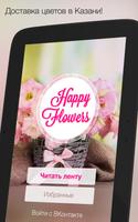 Happy Flowers capture d'écran 3
