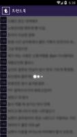 트렌드북 - 트렌디한 최신 이슈 screenshot 1