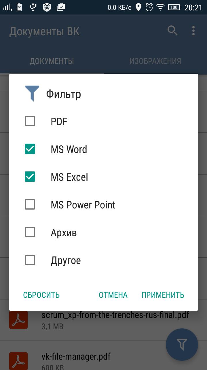 Соло на телефон вк. ВК 2. Документы ВК. Игры ВК документация.