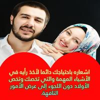 الزوجة السعيدة Ekran Görüntüsü 2
