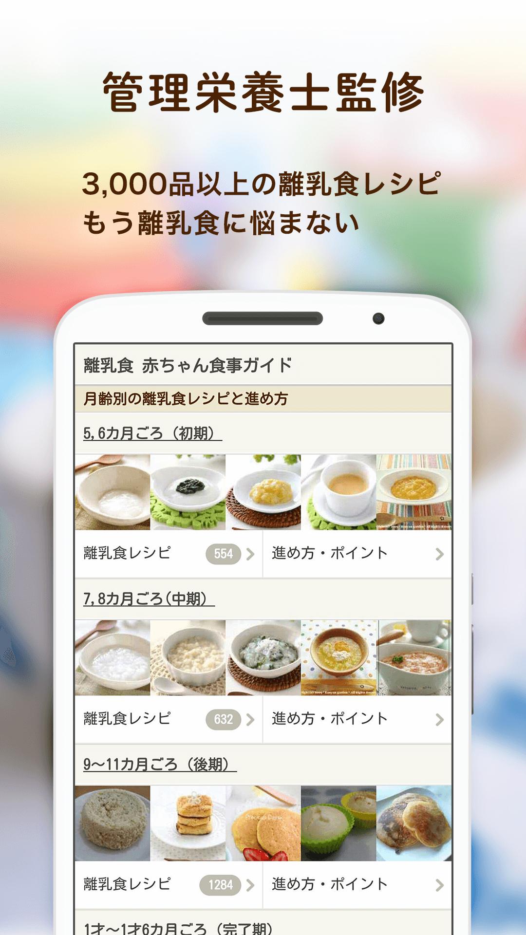 クックパッド ベビー 妊娠 出産に関する情報を毎週お届け For Android Apk Download