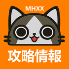 攻略情報 for モンハンダブルクロス biểu tượng