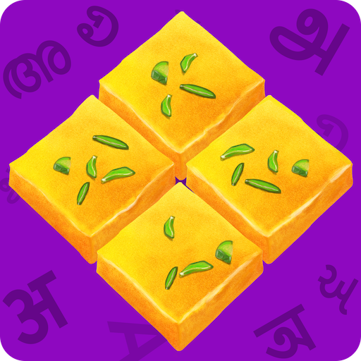 Barfi - Desi Four Letter Game