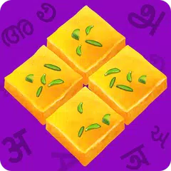 Barfi - Desi Four Letter Game APK Herunterladen