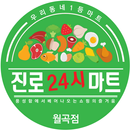 진로24시마트 월곡점 APK