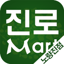 진로마트 - 노량진점 FreshMan 프레시맨-APK