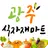 광주식자재마트 - 경기광주점 FreshMan 프레시맨 APK