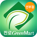 진로그린마트 - 선부점 FreshMan 프레시맨 APK