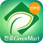 진로그린마트 - 선부점 FreshMan 프레시맨 ícone