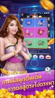 น้ำเต้าปูปลา gönderen