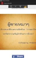 คำคมความรักบาดใจ capture d'écran 1