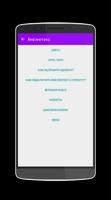 Учебник по Android API screenshot 2
