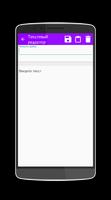 Учебник по Android API screenshot 3