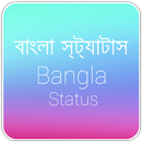 10000+ Bangla Status  বাংলা স্ট্যাটাস APK