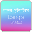 10000+ Bangla Status  বাংলা স্ট্যাটাস