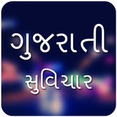 1000+ Gujarati Suvichar icon