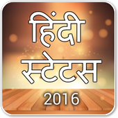 Hindi Status 2017 icon