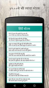 Hindi Status 2017 screenshot 1