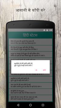 Hindi Status 2017 screenshot 2