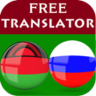 ikon Chichewa Russian Translator