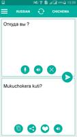 Chichewa Russian Translator screenshot 1