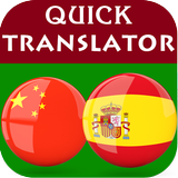 Chinese Spanish Translator 圖標