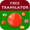 ”Chinese Translator