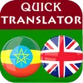 Amharic English Translator