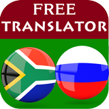 Afrikaans Russian Translator icône