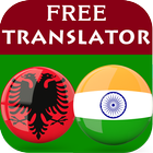 Albanian Punjabi Translator アイコン