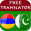 Armenian Urdu Translator