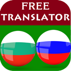 Bulgarian Russian Translator أيقونة