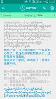 Burmese Chinese Translator Ekran Görüntüsü 2