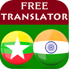 Burmese Punjabi Translator icône