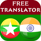 Burmese Punjabi Translator アイコン