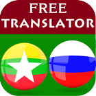Burmese Russian Translator icon
