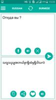 Burmese Russian Translator captura de pantalla 1