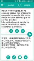 Galician Chinese Translator capture d'écran 1