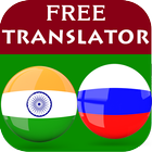 Gujarati Russian Translator icon