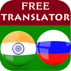Gujarati Russian Translator icono